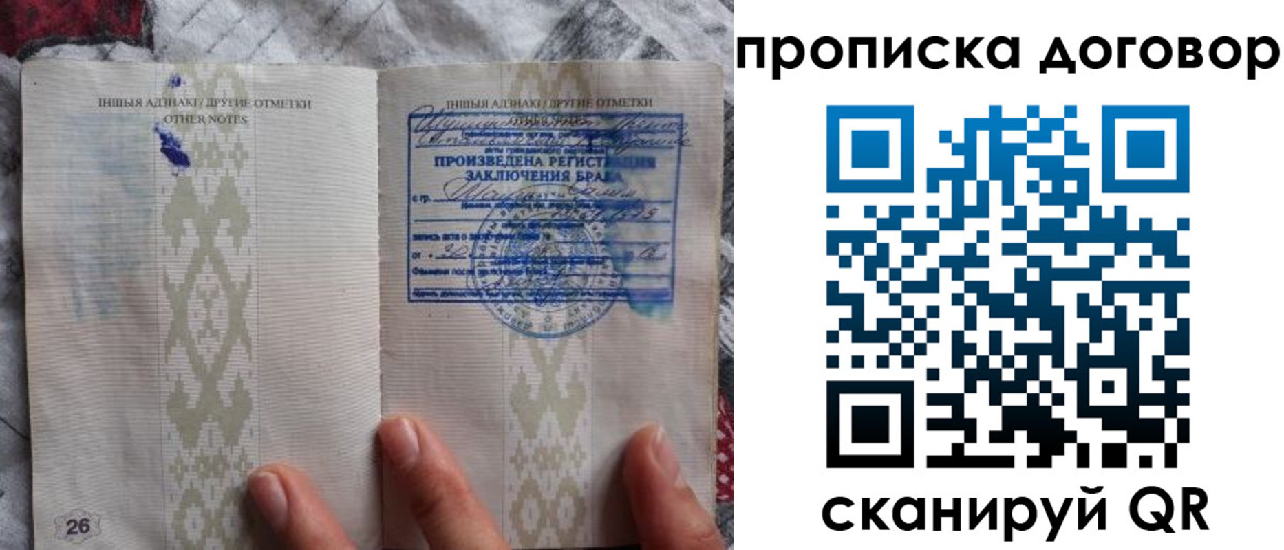 прописка паспорт в Кинеле