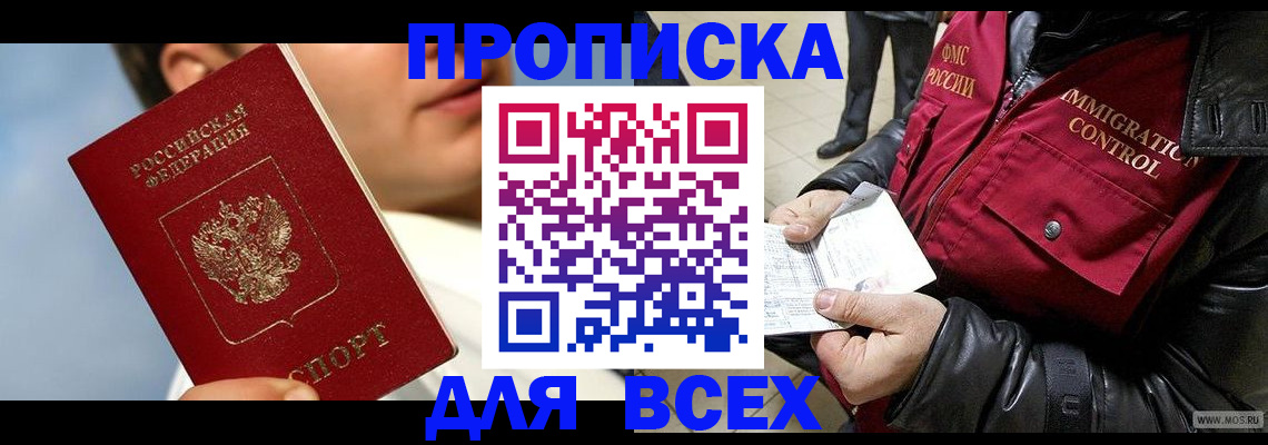 временная регистрация законно в Кинеле