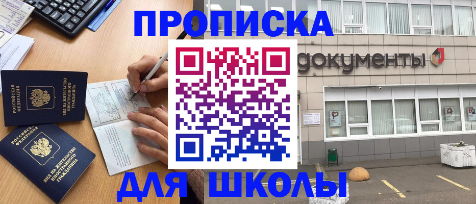 прописка гарантия в Кинеле