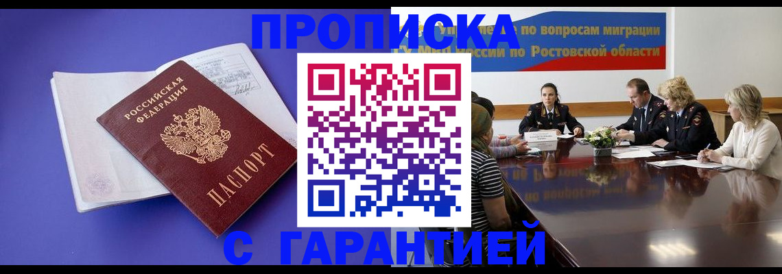 найти адрес прописки в Кинеле