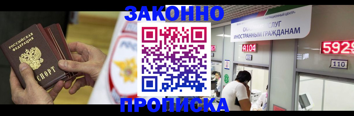 прописка в квартире в Кинеле