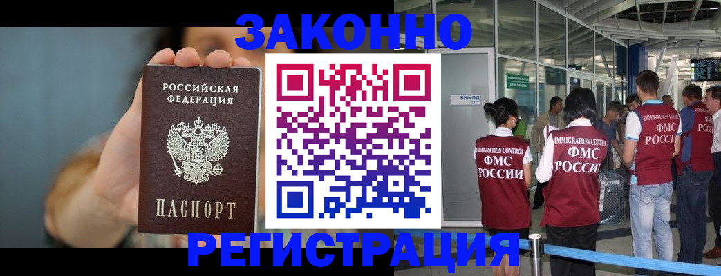 прописка поиск в Кинеле