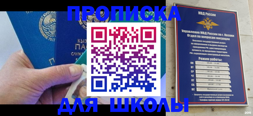 прописка штамп в Кинеле