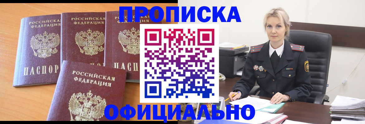 миграционный учет в Кинеле