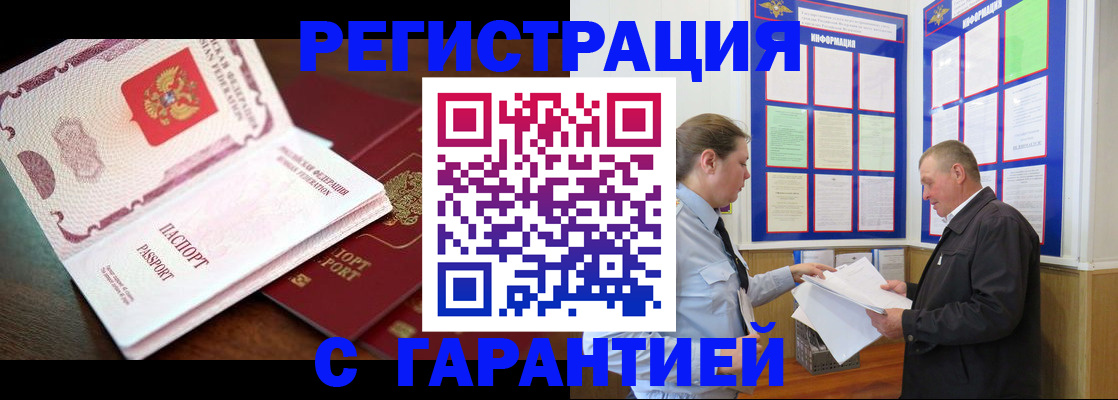 временная регистрация в квартире в Кинеле